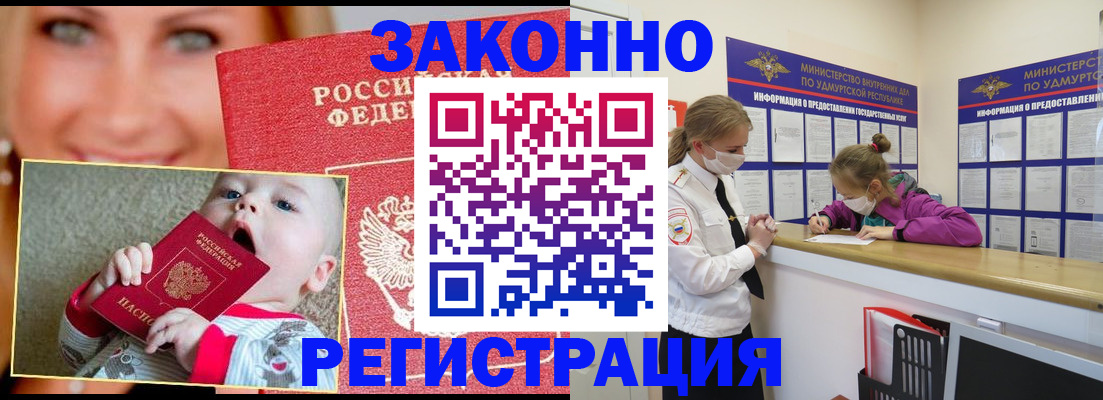 временная регистрация адрес в Давлеканово