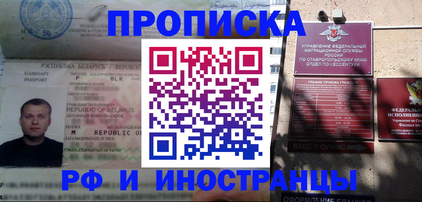 прописка регистрация в Давлеканово