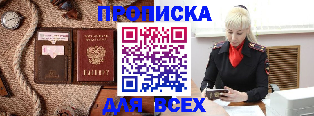 прописка гарантия в Давлеканово