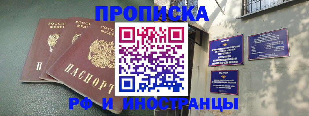 прописка в Давлеканово
