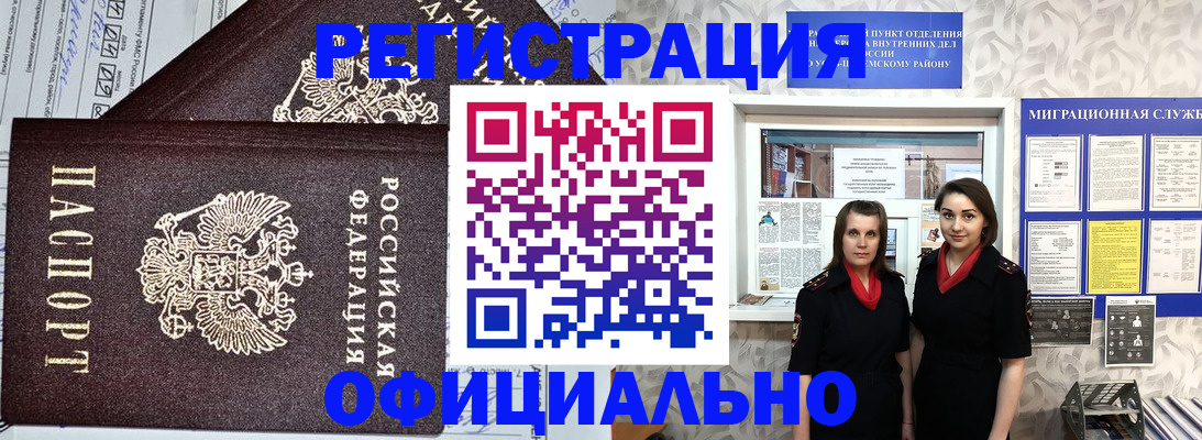временная регистрация для всех в Давлеканово